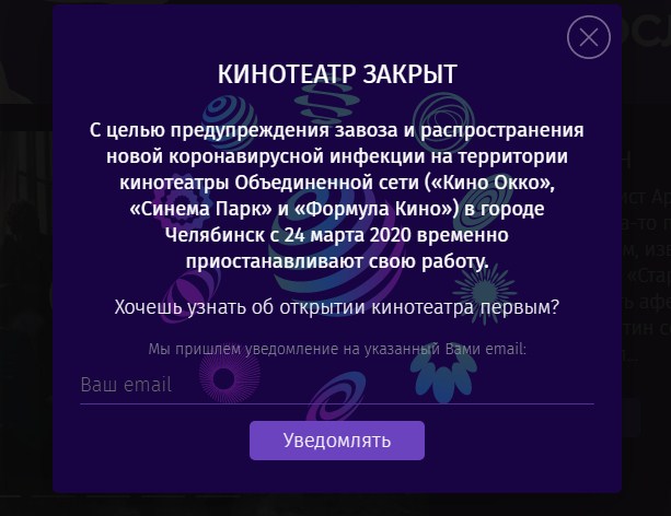 Кинотеатр в «Горках» опустил занавес, не дожидаясь указов Кинотеатр в «Горках» опустил занавес, не дожидаясь указов
