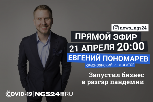 Прямой эфир с Евгением Пономаревым сегодня в 20:00 Прямой эфир с Евгением Пономаревым сегодня в 20:00