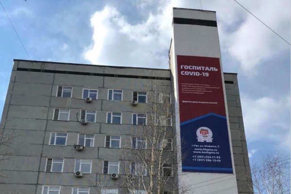 Клинику перепрофилировали в COVID-госпиталь несколько дней назад Клинику перепрофилировали в COVID-госпиталь несколько дней назад