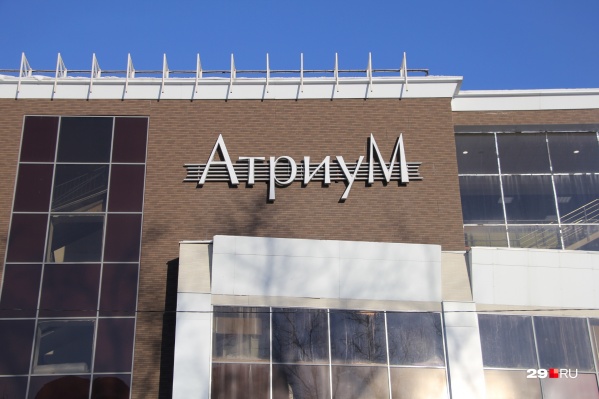 Второй раз за лето в Архангельске эвакуируют ТЦ Второй раз за лето в Архангельске эвакуируют ТЦ