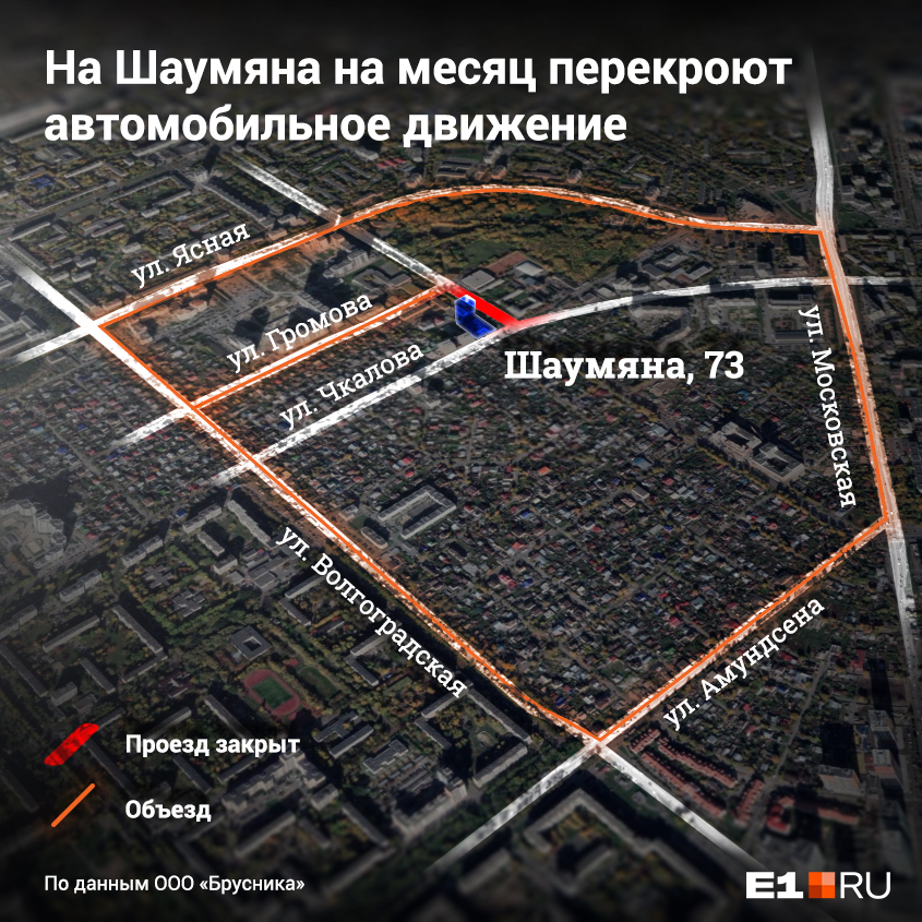 Объехать перекрытый участок дороги можно будет по Волгоградской, Громова, Амундсена, Ясной Объехать перекрытый участок дороги можно будет по Волгоградской, Громова, Амундсена, Ясной
