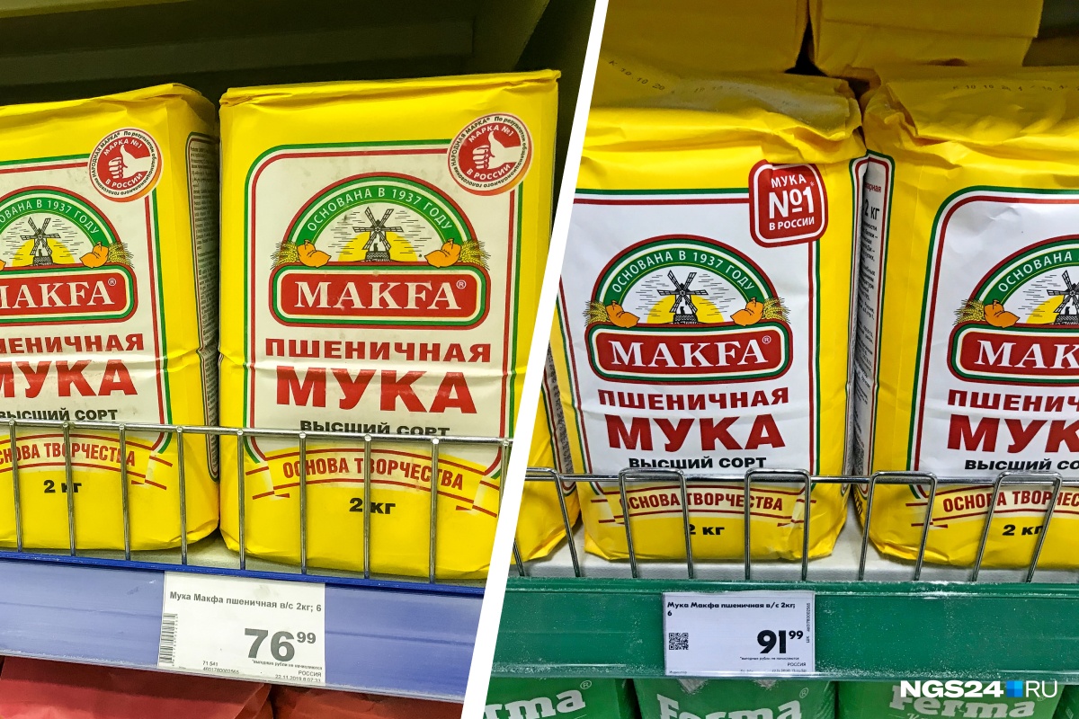 Мука челябинского производителя за год выросла на <nobr class="_">15 рублей</nobr> Мука челябинского производителя за год выросла на <nobr class="_">15 рублей</nobr>