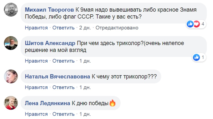 Не всем пришлась по вкусу такая идея Не всем пришлась по вкусу такая идея