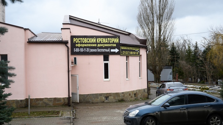 Власти Ростова пообещали погасить долги кладбищенского предприятия — его банкротят налоговики