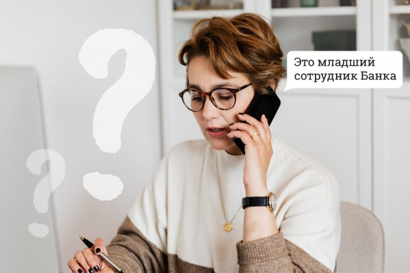 Рассказываем, как не попадаться на уловки мошенников и что делать, если это все-таки произошло Рассказываем, как не попадаться на уловки мошенников и что делать, если это все-таки произошло
