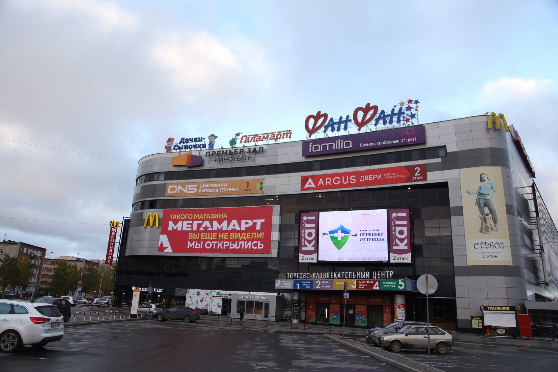 Тц фан фан в екатеринбурге. Проспект Ленинградский, дом 28, ТЦ «Мегамарт», 2 этаж. Мегамарт Екатеринбург. Фан-фан (торгово-развлекательный центр). ТРЦ фан фан.