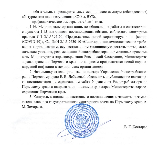 Продолжение документа, вторая страница Продолжение документа, вторая страница