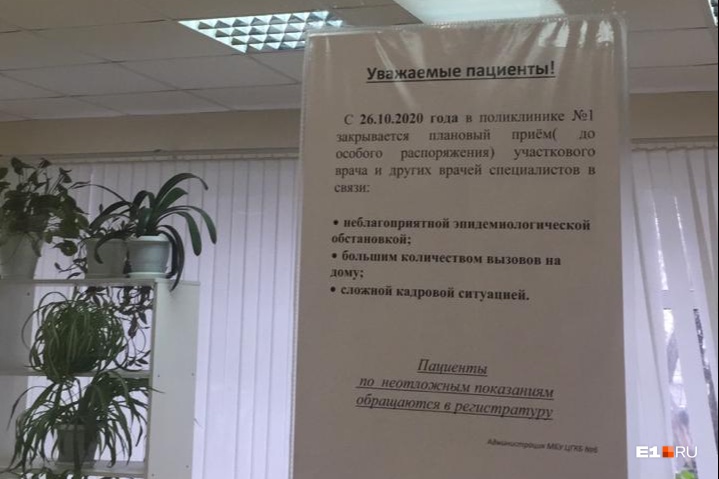 Вот такое объявление висит около регистратуры поликлиники Вот такое объявление висит около регистратуры поликлиники 