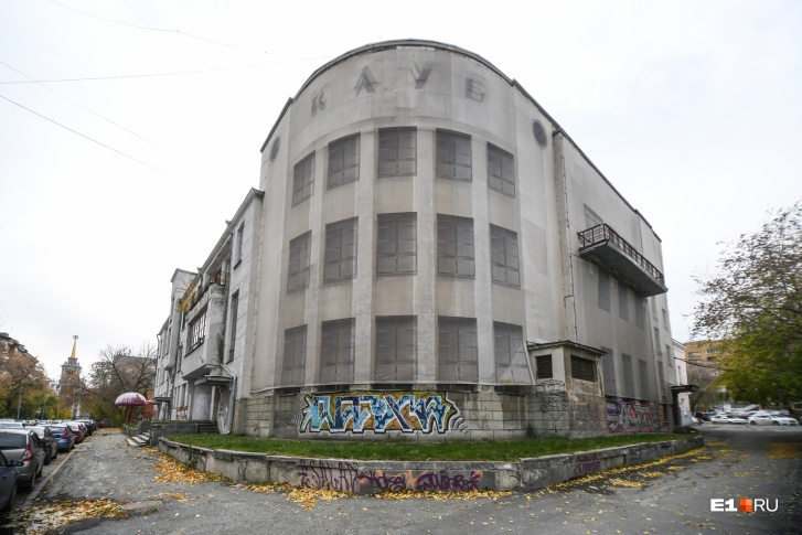 Здание, где когда-то располагался Свердловский рок-клуб, сейчас скрывается за фальшфасадом