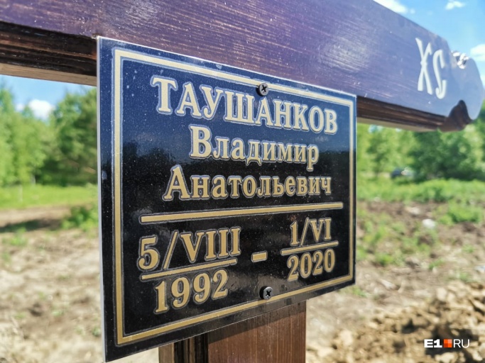 «Я понимаю, что такое работа спецназа»: мэр Екатеринбурга — о гибели Владимира Таушанкова