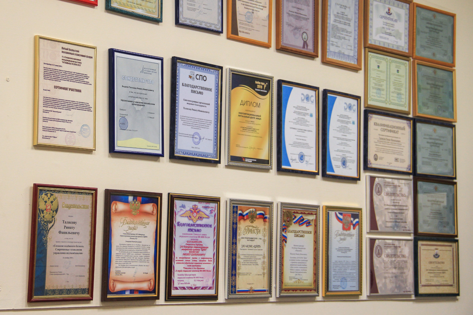 МФРЦ имеет множество наград, подтверждающих профессионализм и квалификацию работников ритуальной сферы