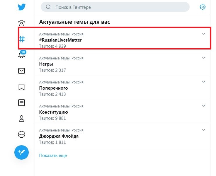 Убийство парня на ЖБИ стало одной из самых обсуждаемых тем о полицейском произволе в русском твиттере