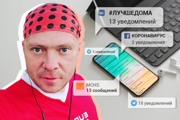 Илья Коноплев рассказал, как он управляет поступающей к нему информацией Илья Коноплев рассказал, как он управляет поступающей к нему информацией 