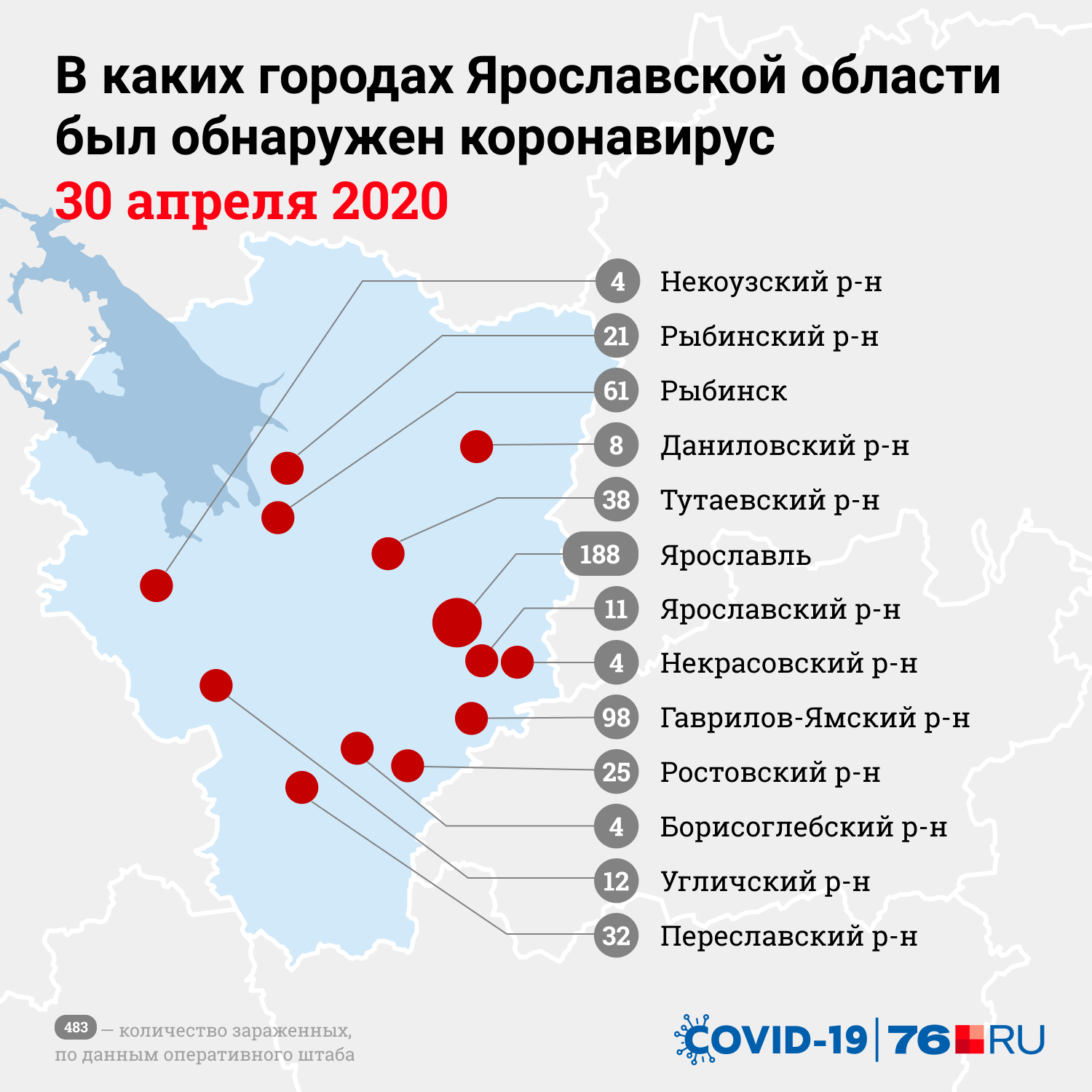 Карта распространения коронавируса в подмосковье