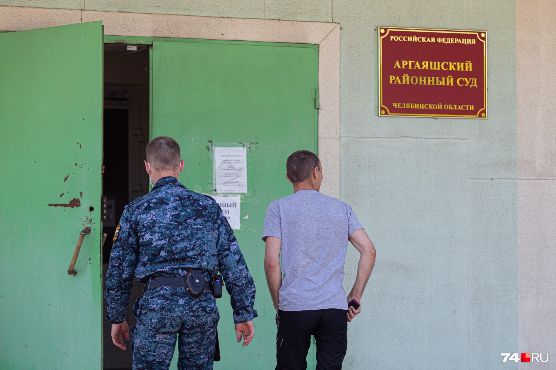И сегодня к заседанию его доставили судебные приставы И сегодня к заседанию его доставили судебные приставы
