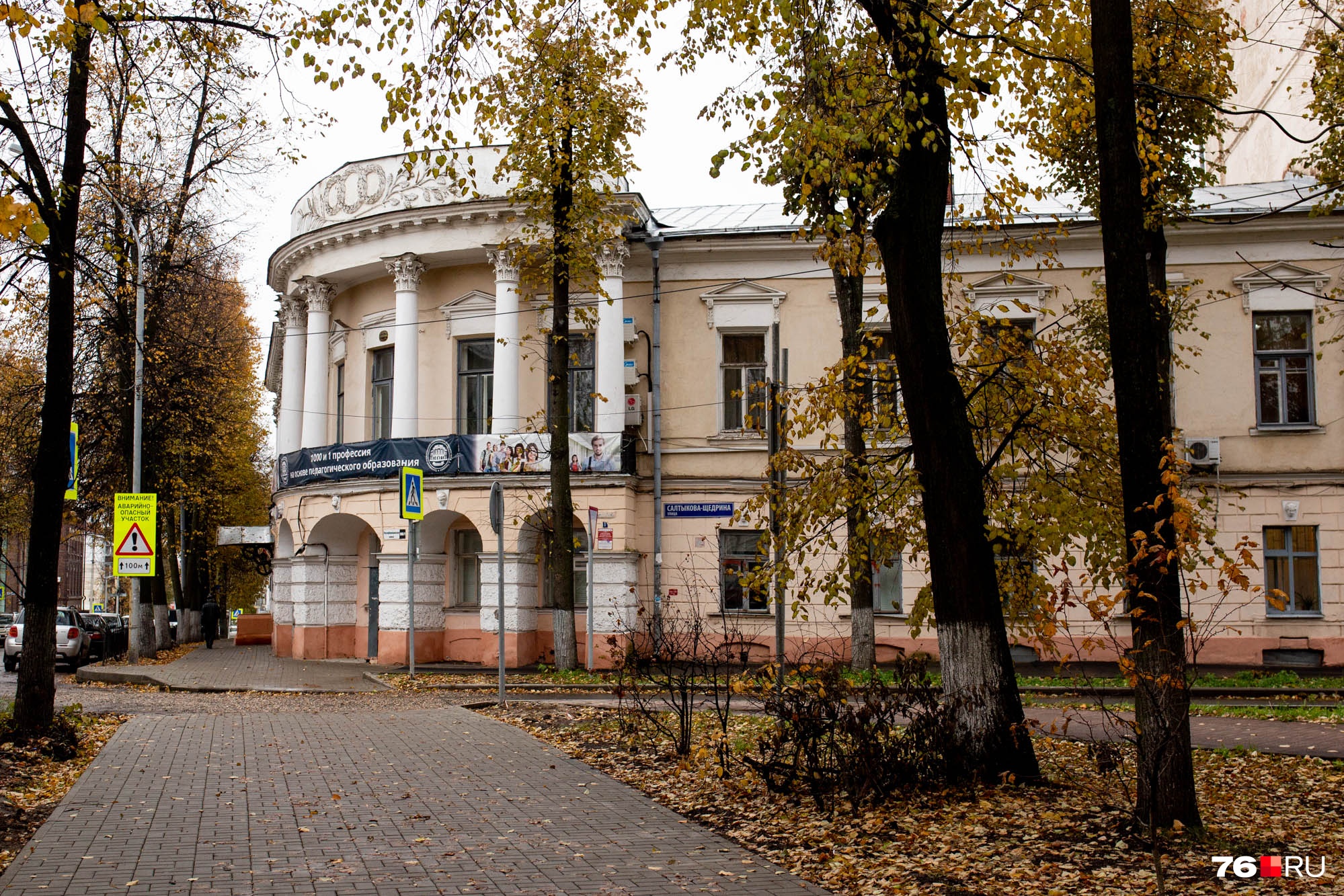 Педуниверситет ярославль. Ушинский университет Ярославль. Педагогический университет Ушинского Ярославль. Педагогический Факультет Ушинский Ярославль. Педагогический Факультет ЯГПУ Ярославль.