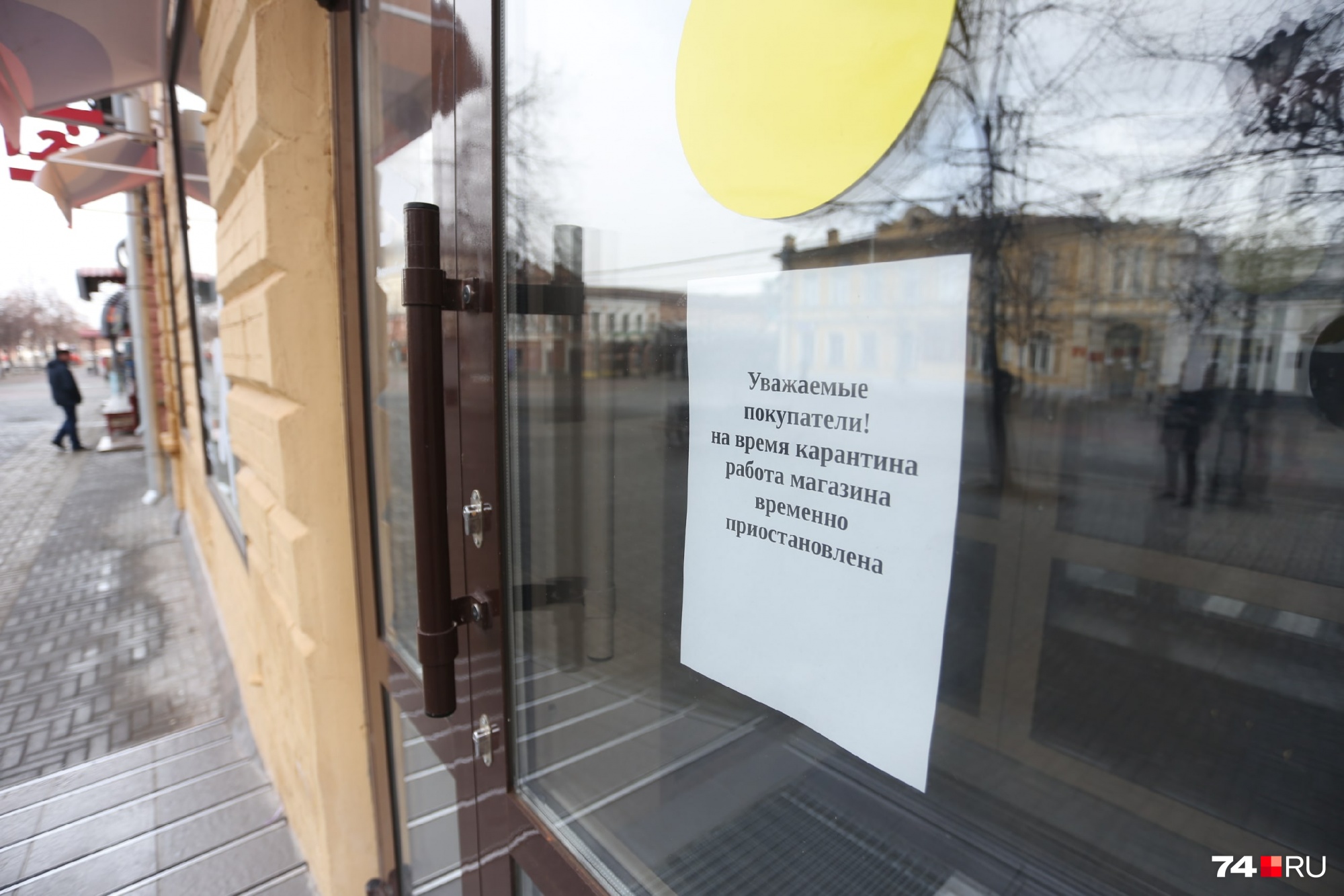 Не успел магазин с мини-кафе открыться, как в Челябинске объявили режим самоизоляции 