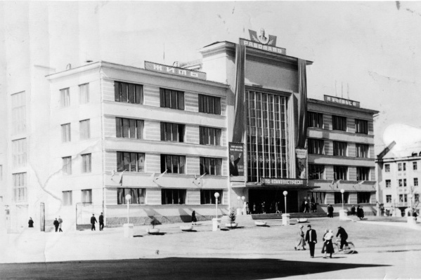 Так ДК выглядел в начале 60-х годов Так ДК выглядел в начале 60-х годов