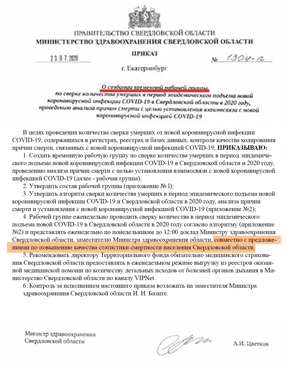 Приказ подписали вчера, некоторые специалисты еще не знакомы с документом Приказ подписали вчера, некоторые специалисты еще не знакомы с документом