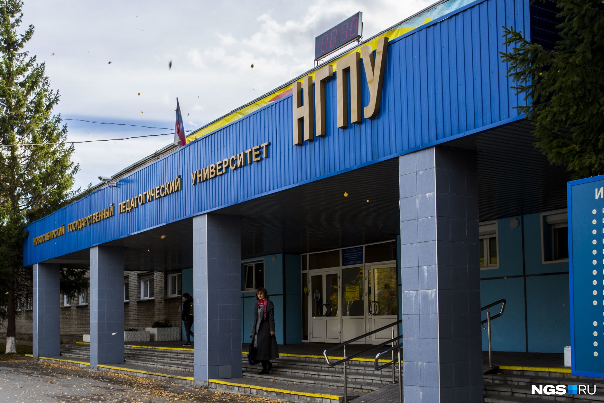 Новосибирский государственный педагогический университет, Новосибирск - "Я потра