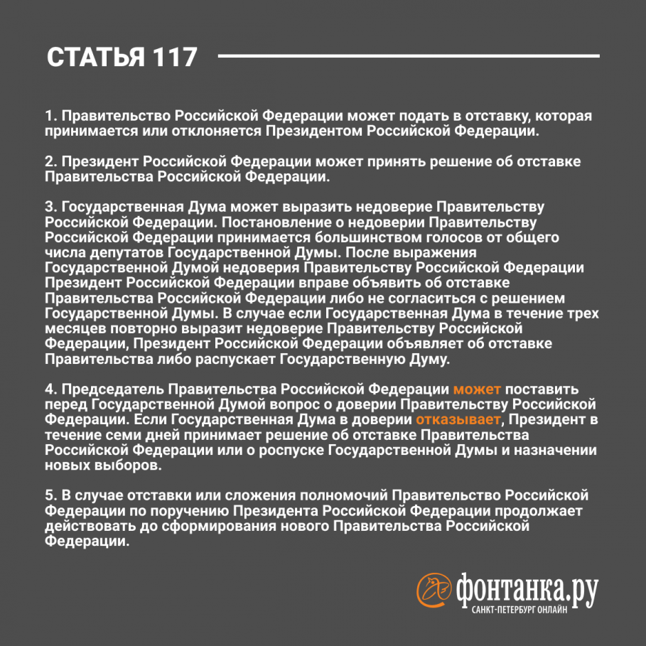 Изменений в статьи 12 и. 117 Статья Конституции Российской Федерации о чем.