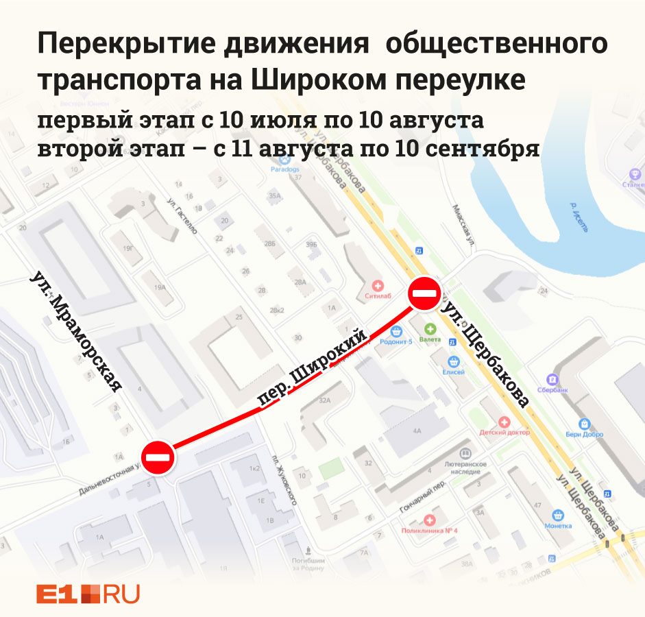 Карта перекрытий екатеринбурга сегодня