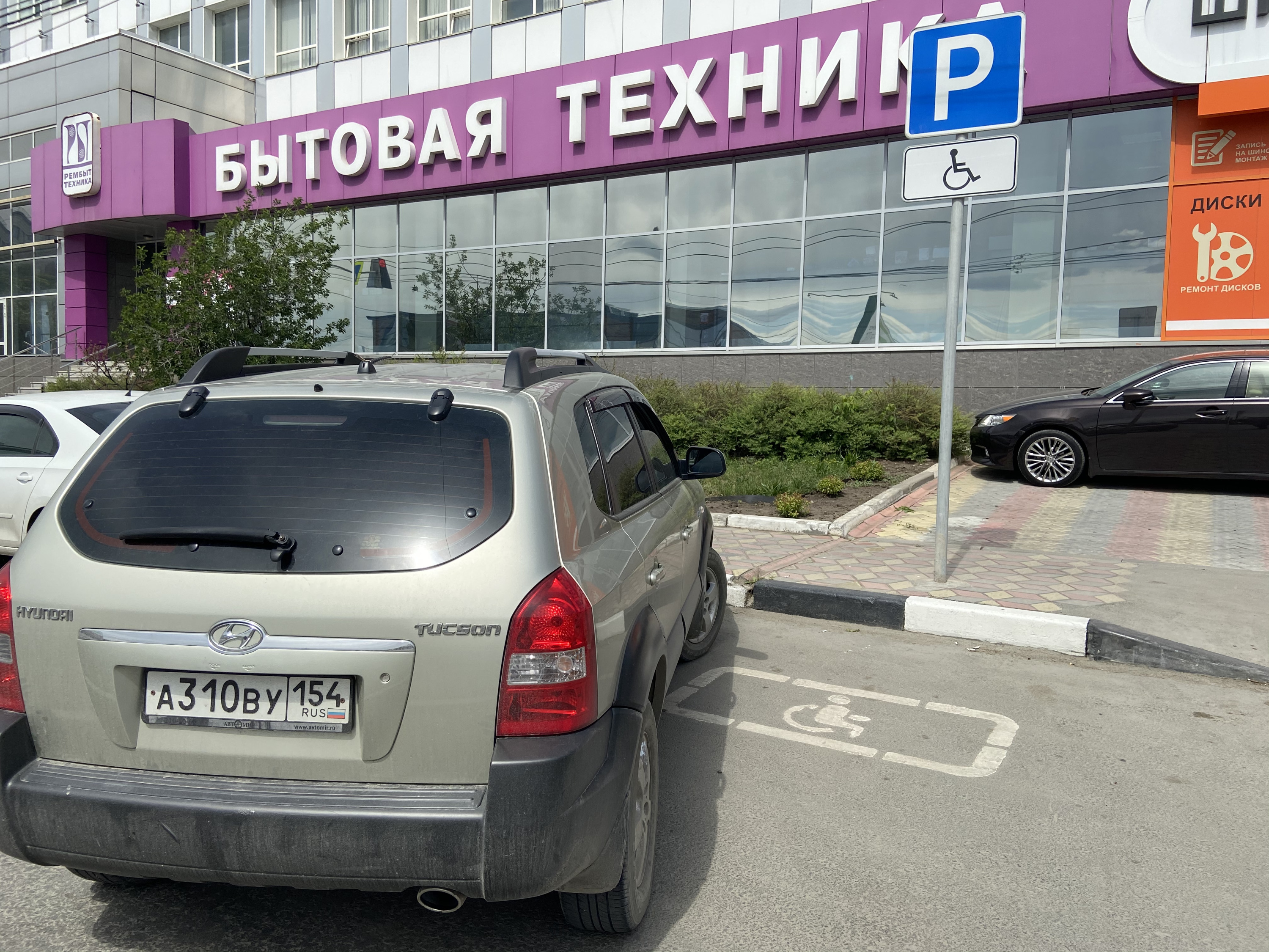Стоянка на инвалидном месте Стоянка на инвалидном месте