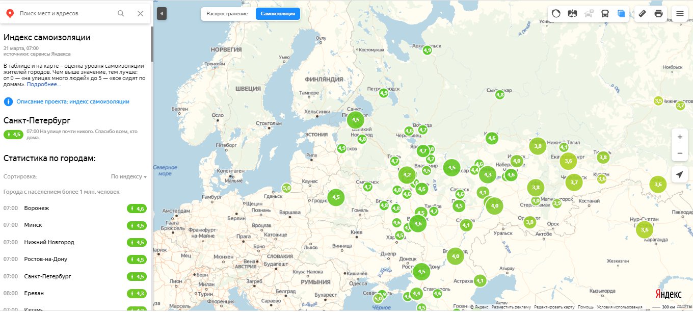 Скриншот из&nbsp;<a href="https://yandex.ru/maps" class="_">yandex.ru/maps</a>