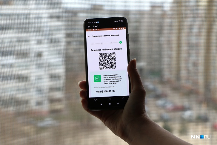 Вот такой QR-код теперь нужно получать нижегородцам, чтобы выйти из дома. К счастью, сделать это довольно просто Вот такой QR-код теперь нужно получать нижегородцам, чтобы выйти из дома. К счастью, сделать это довольно просто