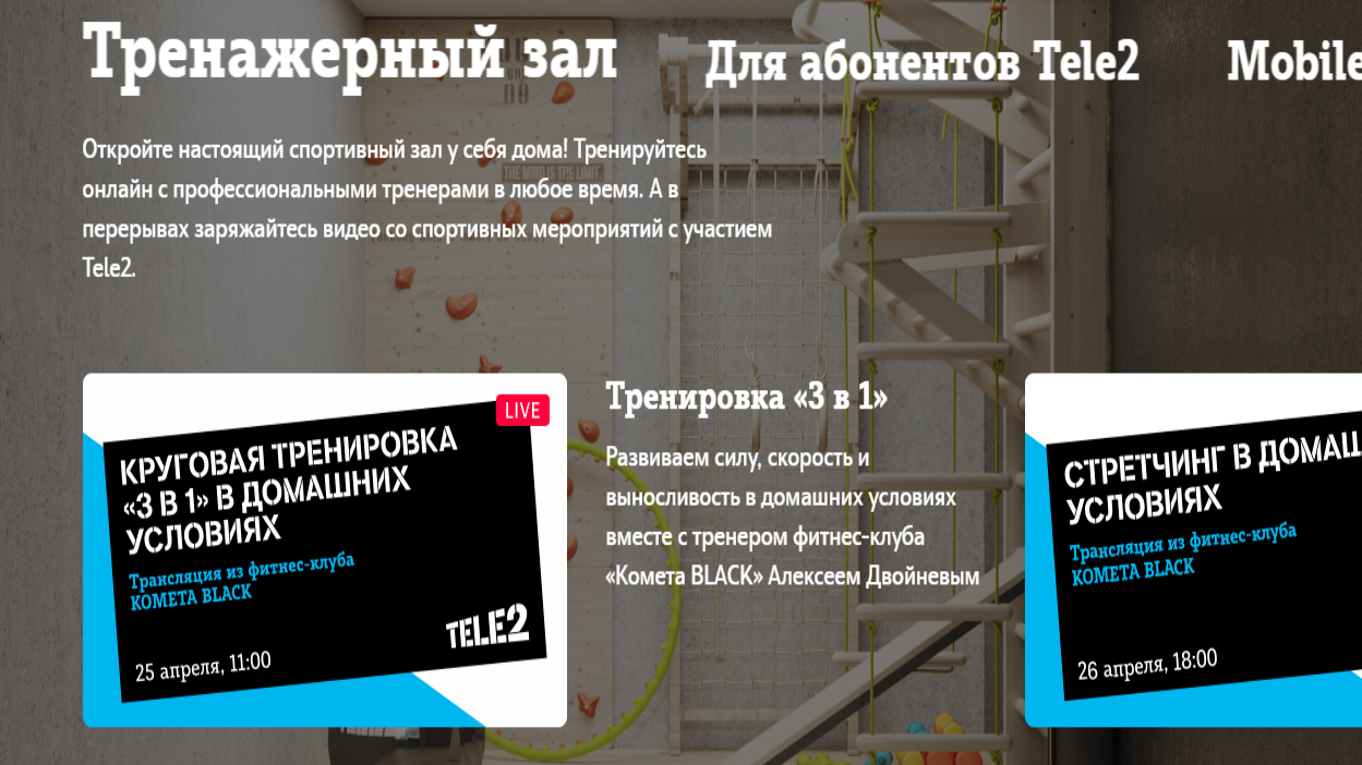 Tele2 live chat Join us