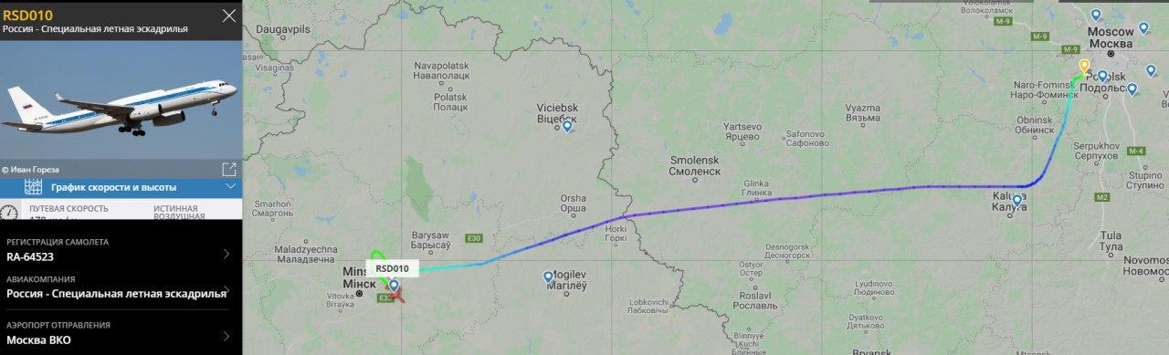 В Минске приземлился самолёт ФСБ России