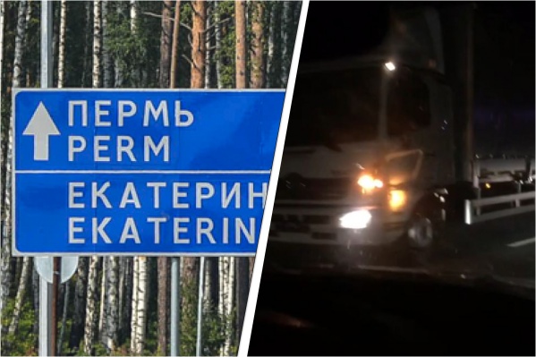Массовое ДТП произошло на Пермском тракте Массовое ДТП произошло на Пермском тракте