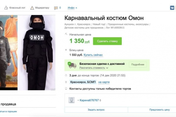 Игрушечный пистолет к этому костюму при желании можно докупить отдельно Игрушечный пистолет к этому костюму при желании можно докупить отдельно