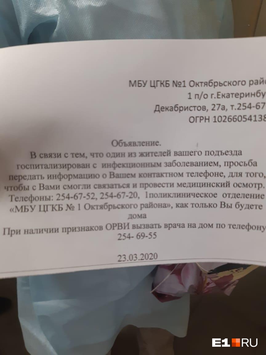 О первых симптомах простуды просят сообщать врачам О первых симптомах простуды просят сообщать врачам