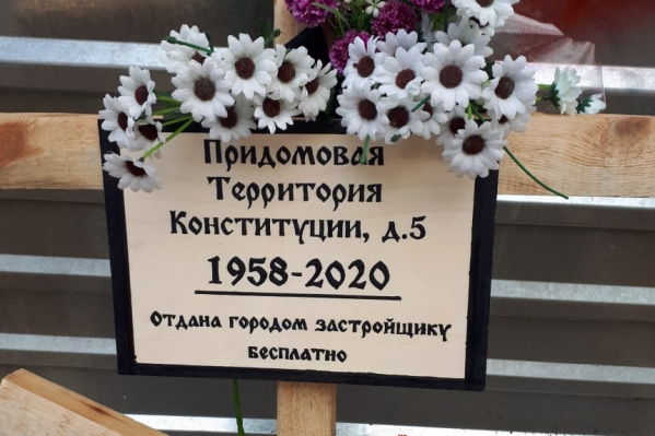 Памятник территории сделали местные жители своими руками Памятник территории сделали местные жители своими руками
