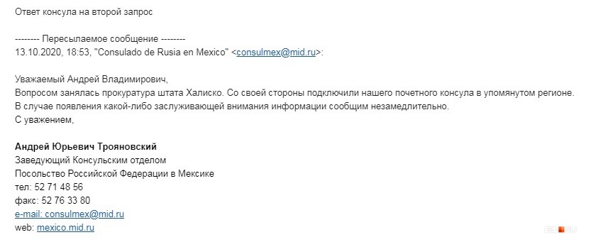В посольстве России в Мексике пообещали посодействовать в поиске женщины В посольстве России в Мексике пообещали посодействовать в поиске женщины