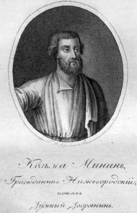 Изображение Минина <i class="_">— </i>думского дворянина Изображение Минина <i class="_">— </i>думского дворянина