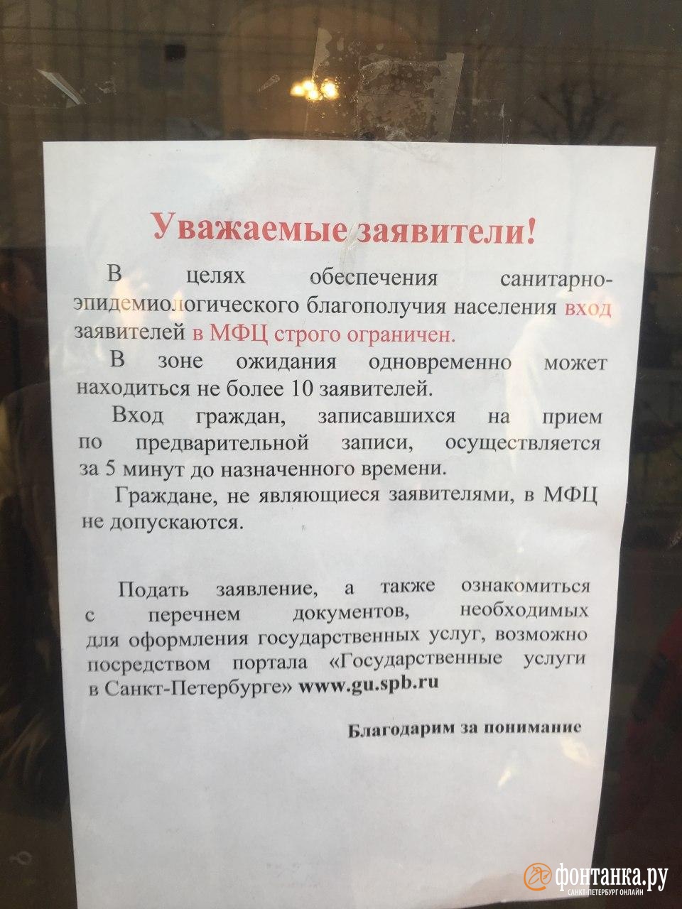 МФЦ на Чайковского, 24