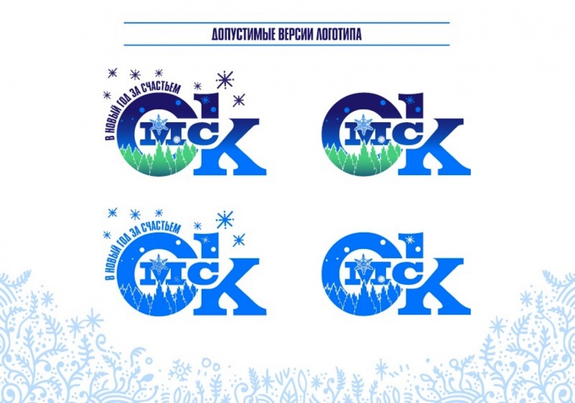 Новогодний Логотип Новогодний Логотип
