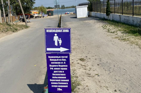 Ранее за проход на пляж надо было заплатить Ранее за проход на пляж надо было заплатить