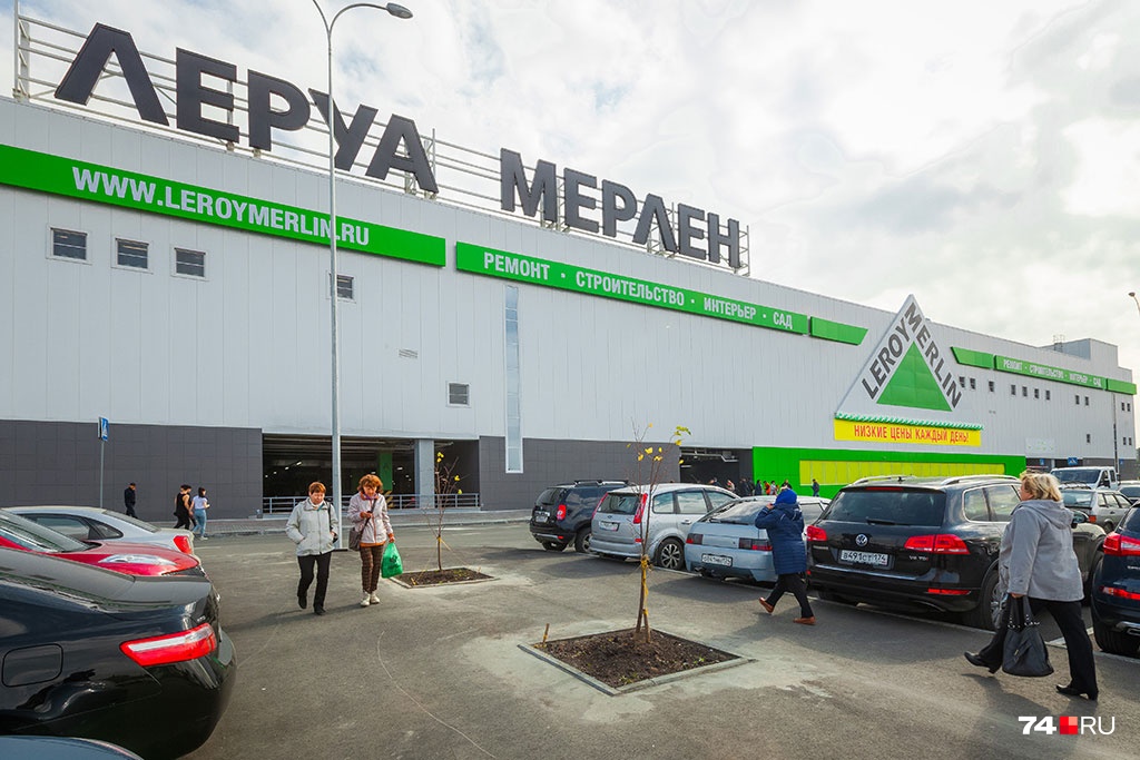 В «Леруа Мерлен» объяснили, почему магазин в Челябинске работал во время карантина