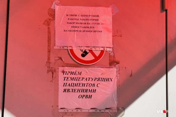 Две недели назад сотрудники поликлиник отказали пациентам в заборе мазков Две недели назад сотрудники поликлиник отказали пациентам в заборе мазков