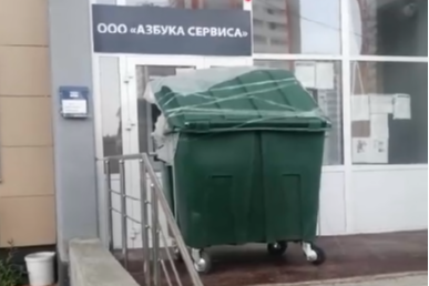 Мусор он оставил на крыльце управляйки Мусор он оставил на крыльце управляйки