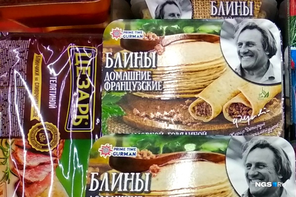 Блины от Жерара Депардье продаются в Новосибирске уже больше года, но делают их в Подмосковье Блины от Жерара Депардье продаются в Новосибирске уже больше года, но делают их в Подмосковье