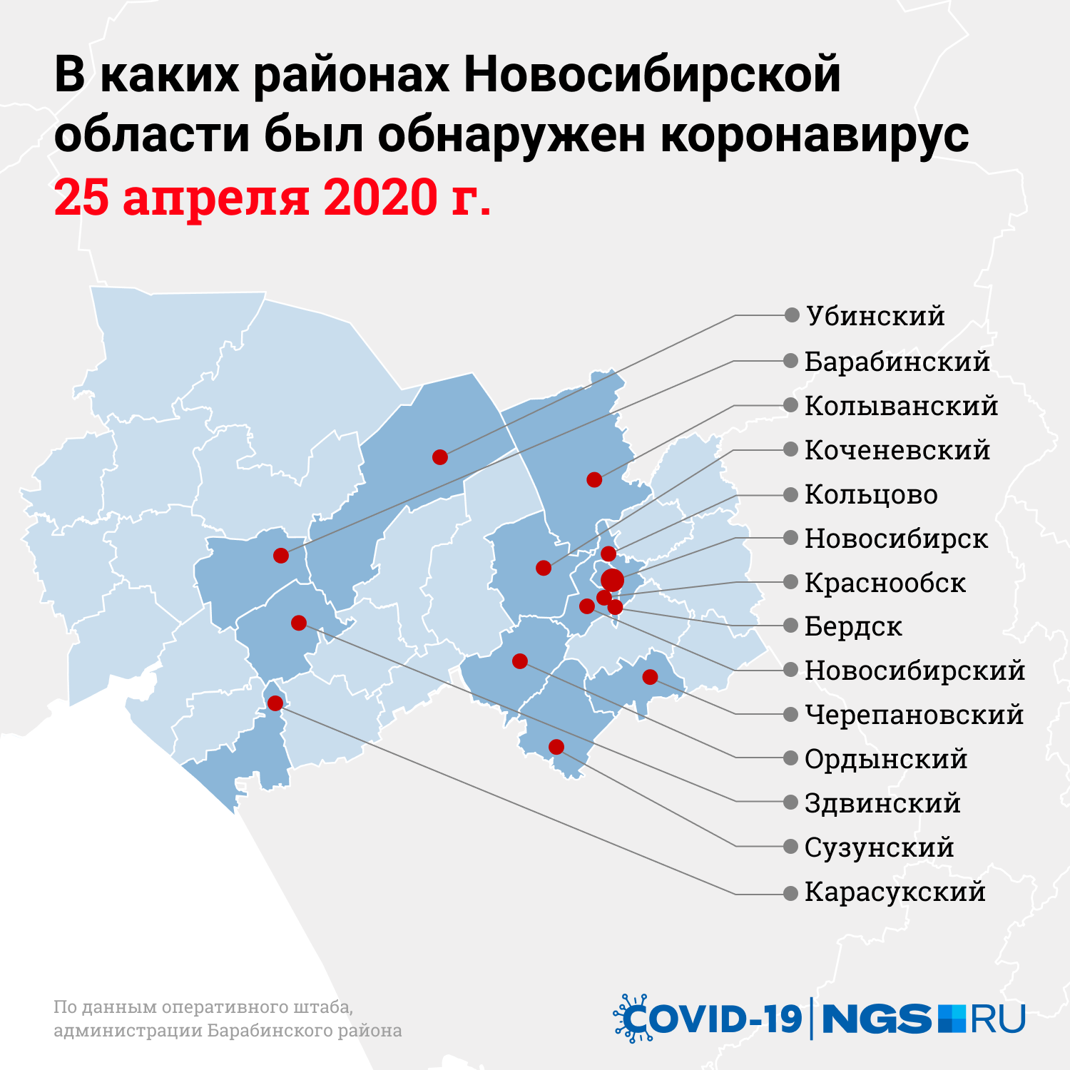 Новосибирская область карта бердск