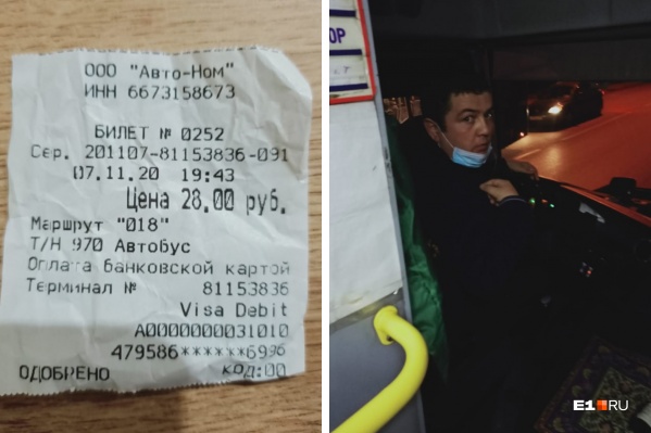 Конфликт произошел в автобусе, ехавшем в Академический Конфликт произошел в автобусе, ехавшем в Академический