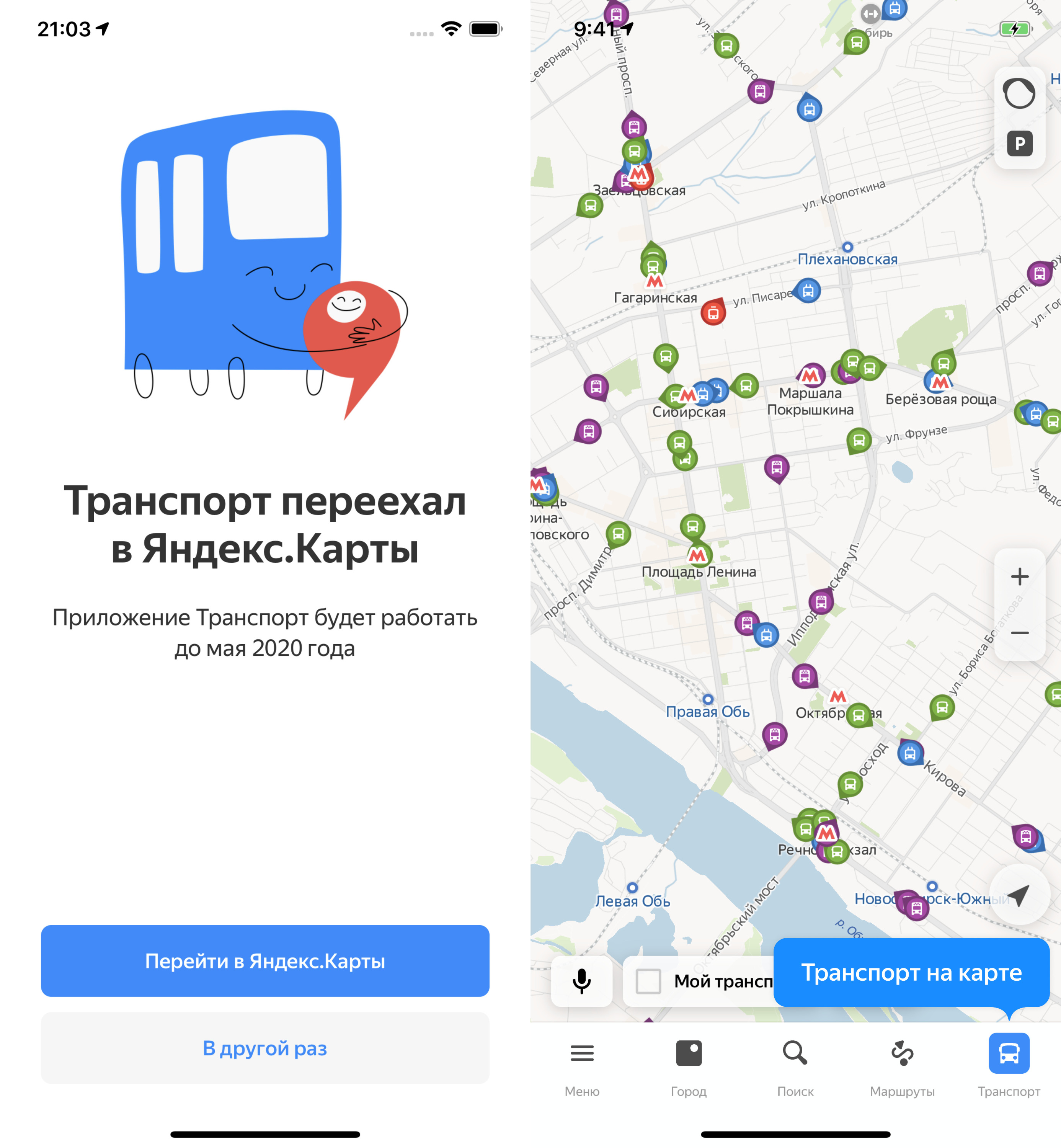 Карта приложений общественный транспорт