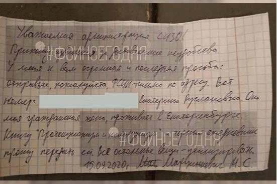 Эта записка настоящая, подтвердили нам в силовых структурах Эта записка настоящая, подтвердили нам в силовых структурах