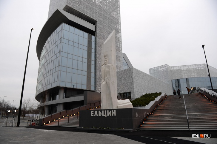 «Ельцин Центр» закрывается на неопределенный срок