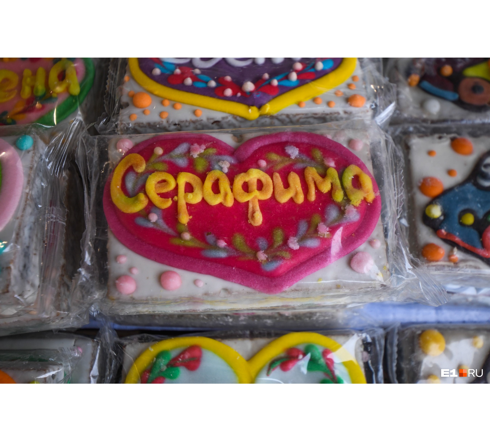 Пряники с разными именами Пряники с разными именами